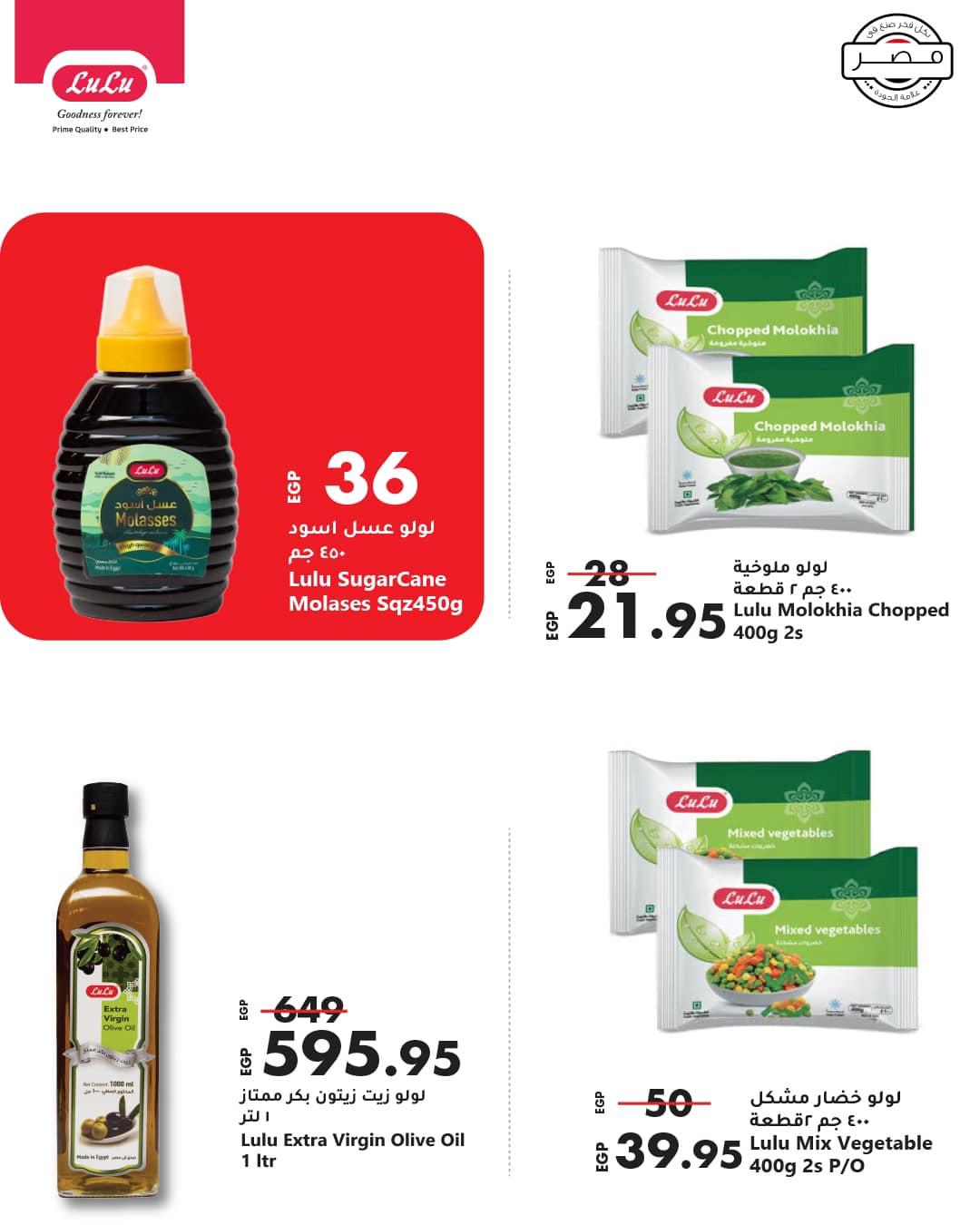 lulu-hypermarket offers from 4mar to 12mar 2025 عروض لولو هايبر ماركت من 4 مارس حتى 12 مارس 2025 صفحة رقم 66